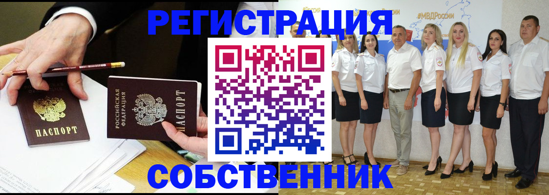 временная регистрация недорого в Юрге